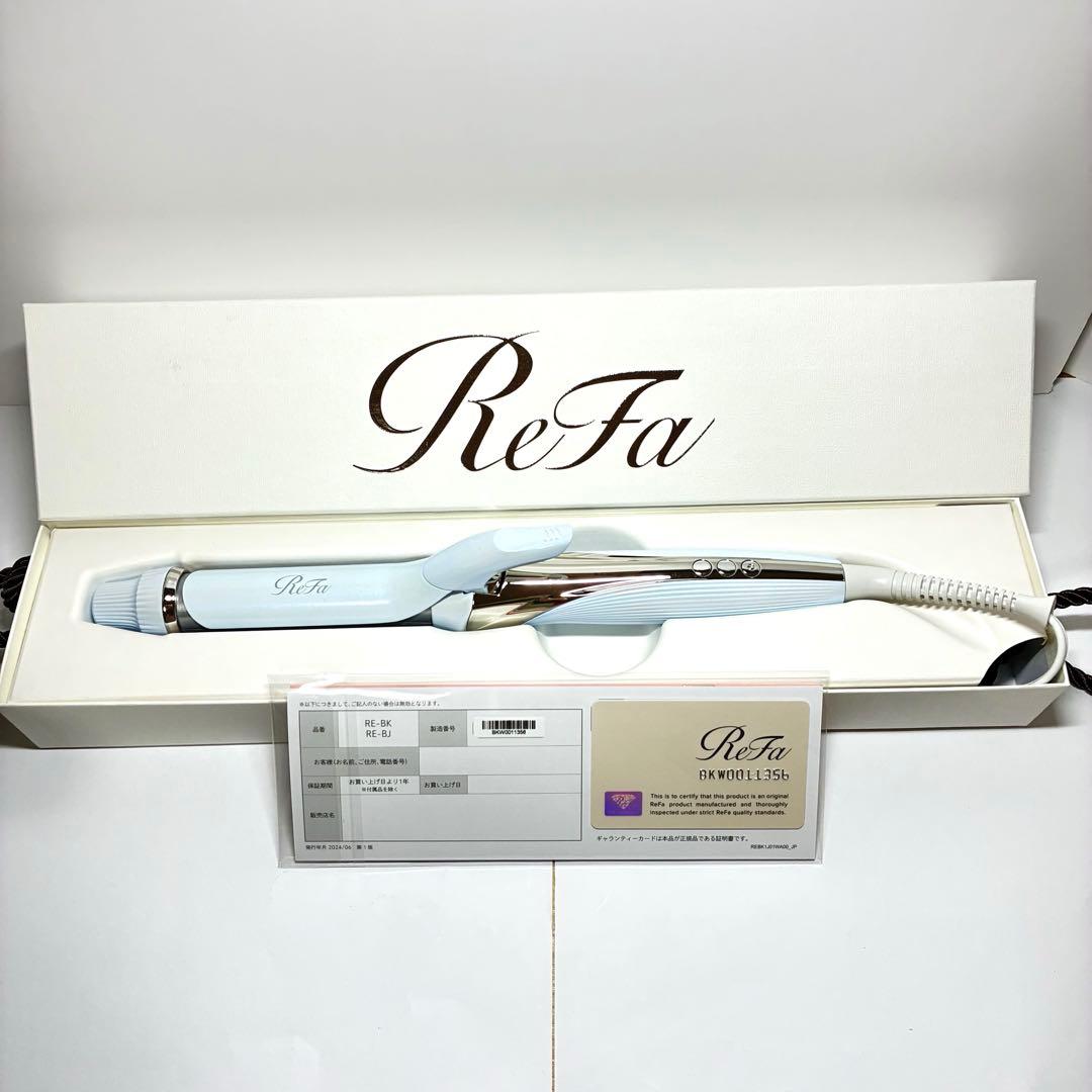 【美品】リファ ReFa カールアイロン ホワイト 26mm