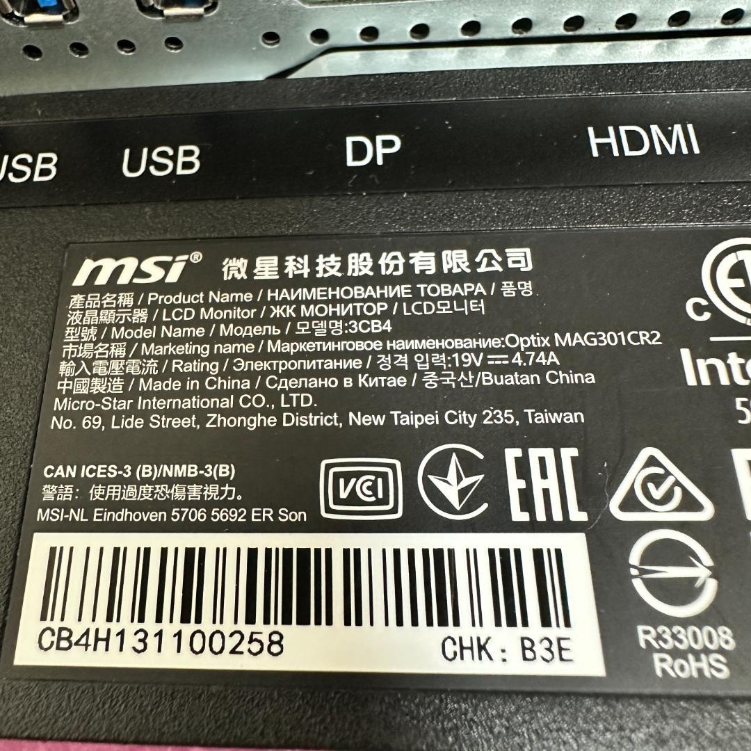 MSI 200Hz対応 29.5型 ウルトラワイド ゲーミングモニター