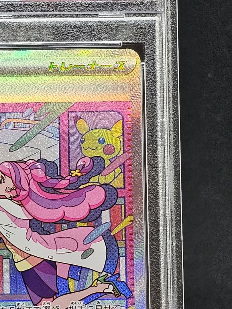 21ミモザ SAR SV1V バイオレットex 105/078 PSA9