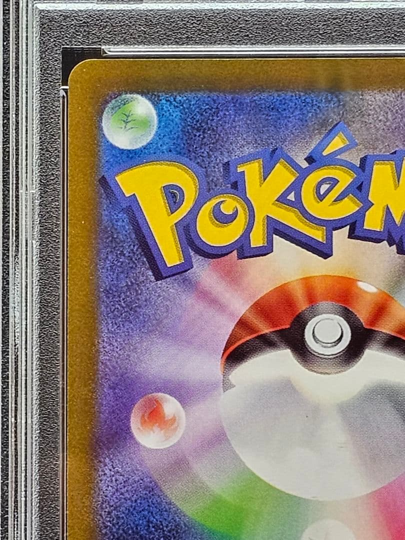 21ミモザ SAR SV1V バイオレットex 105/078 PSA9