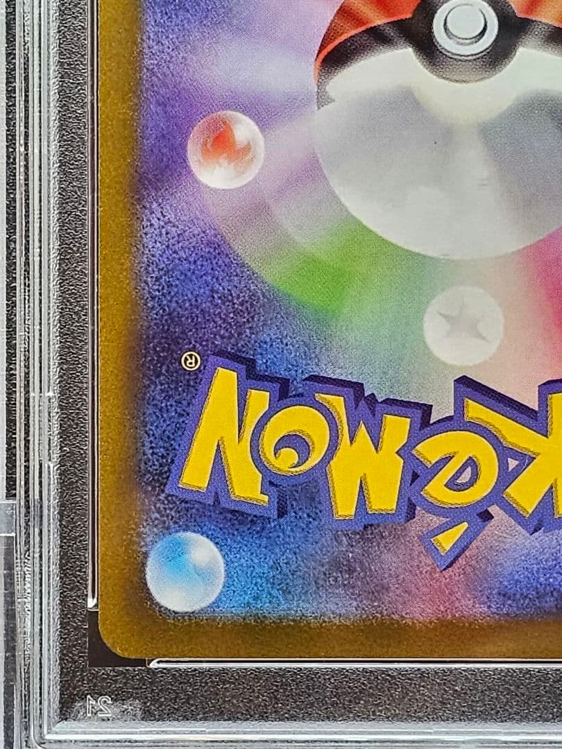 21ミモザ SAR SV1V バイオレットex 105/078 PSA9