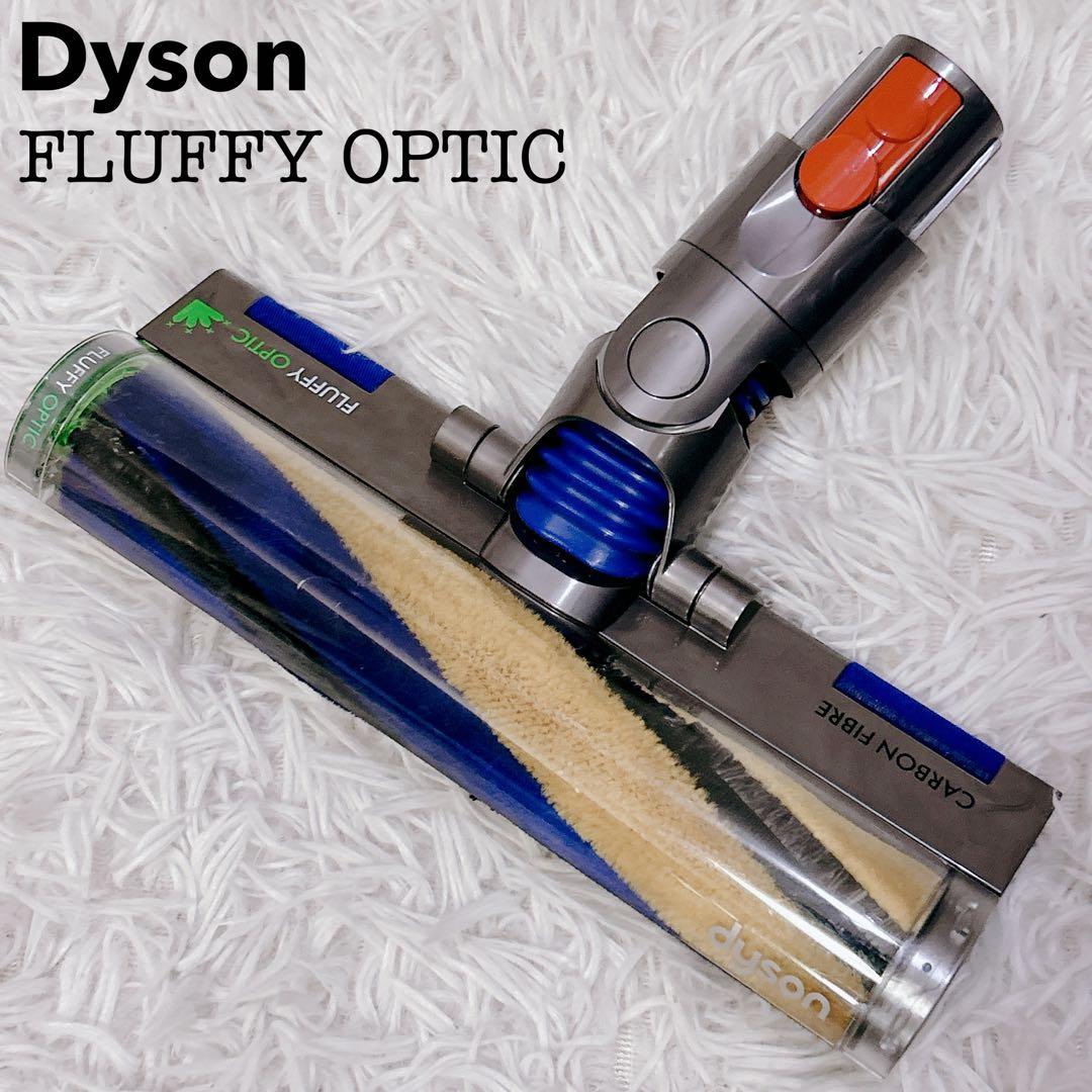 ダイソン Laser Slim Fluffy Optic クリーナーヘッド