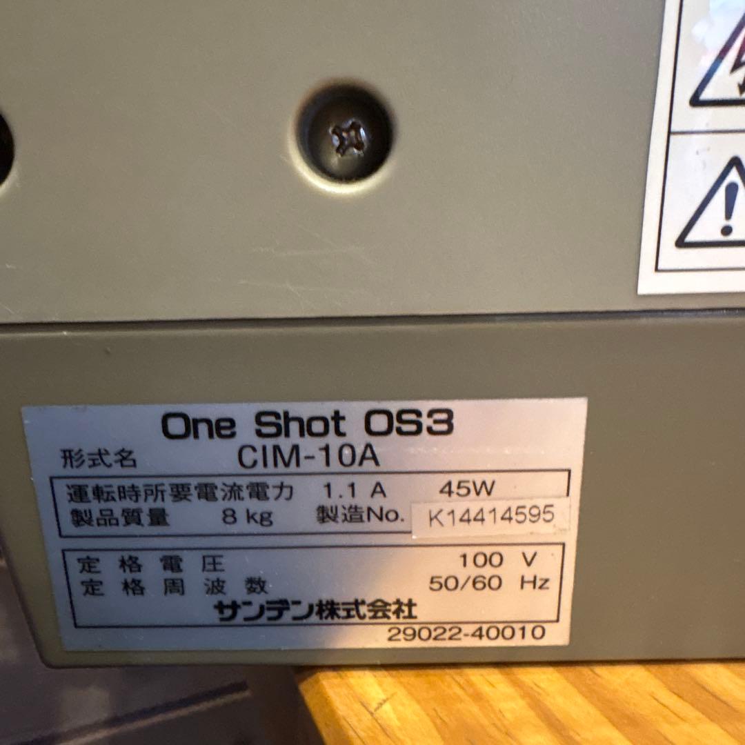 ★大特価★ SANDEN サンデン　ソフトクリームマシン CIM-10A
