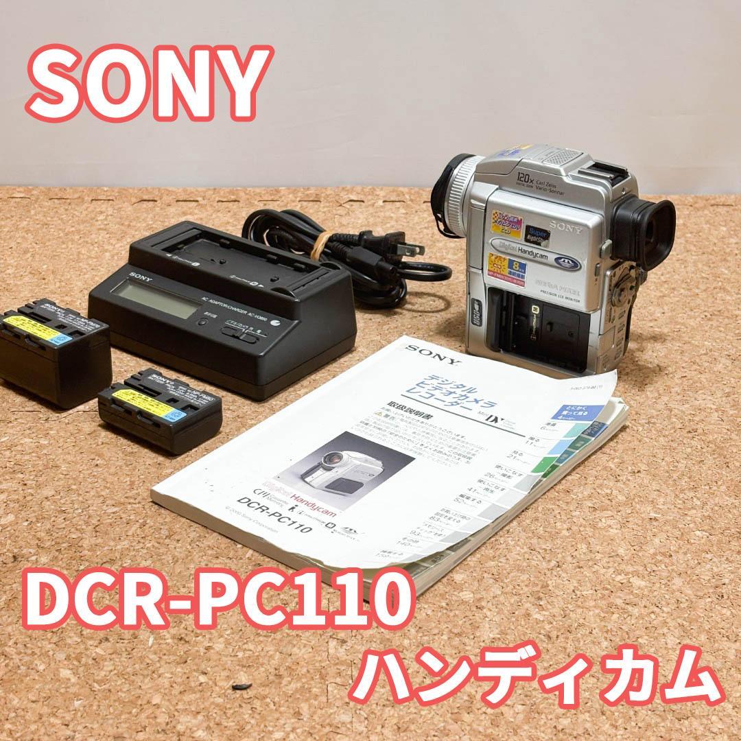 SONY DCR-PC110 ハンディカム ビデオカメラ handycam
