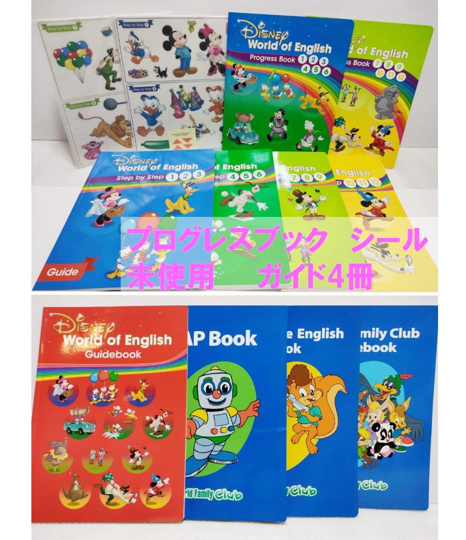 もとさん。②2019年8 ミッキーパッケージ DWE 最新版ディズニー英語