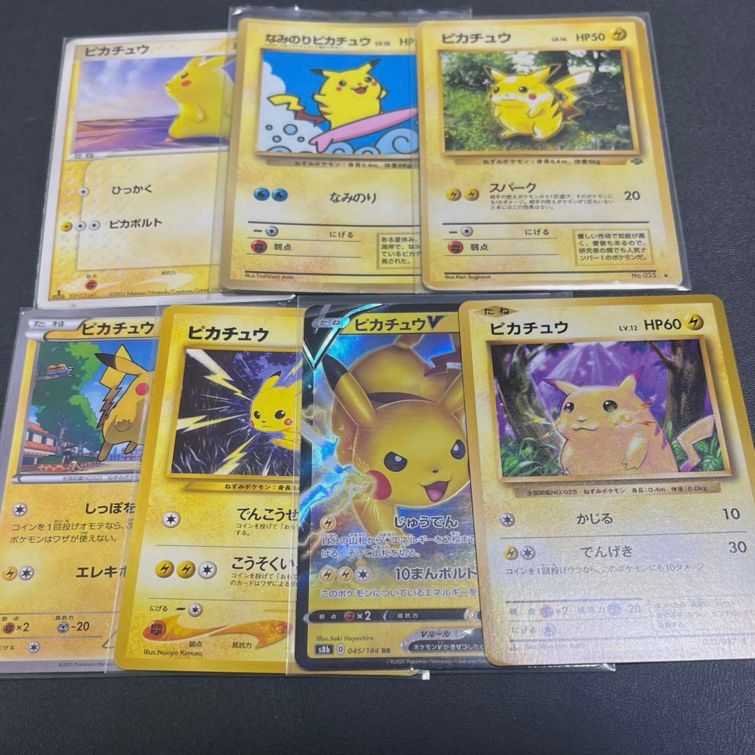 ポケモンカードピカチュウセット