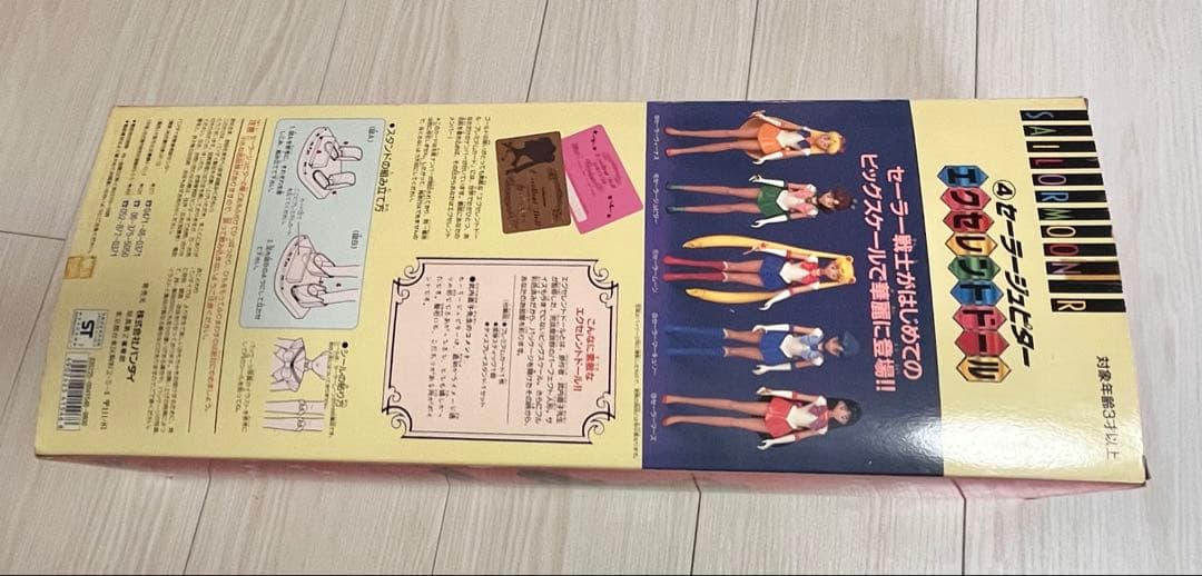 エクセレントドール　セーラージュピター　セーラームーン　フィギュア　大きめ