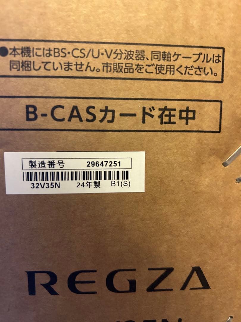 REGZA 32V35N ハイビジョン液晶レグザ