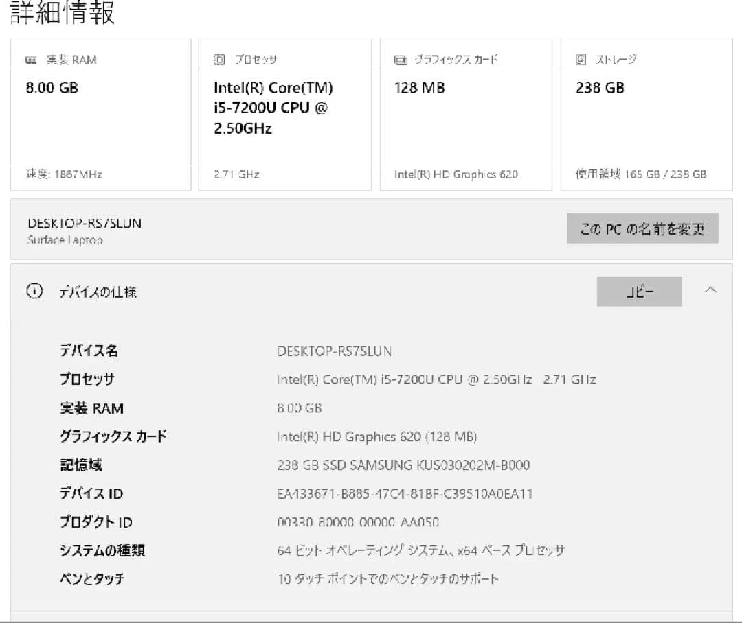 Windowsノート本体 Microsoft Surface Laptop (256GB,8GB RAM)