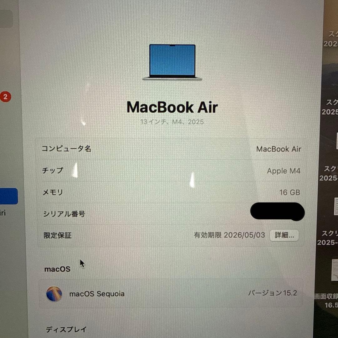 MacBook air M4 13インチ シルバー 【16GB/256GB】