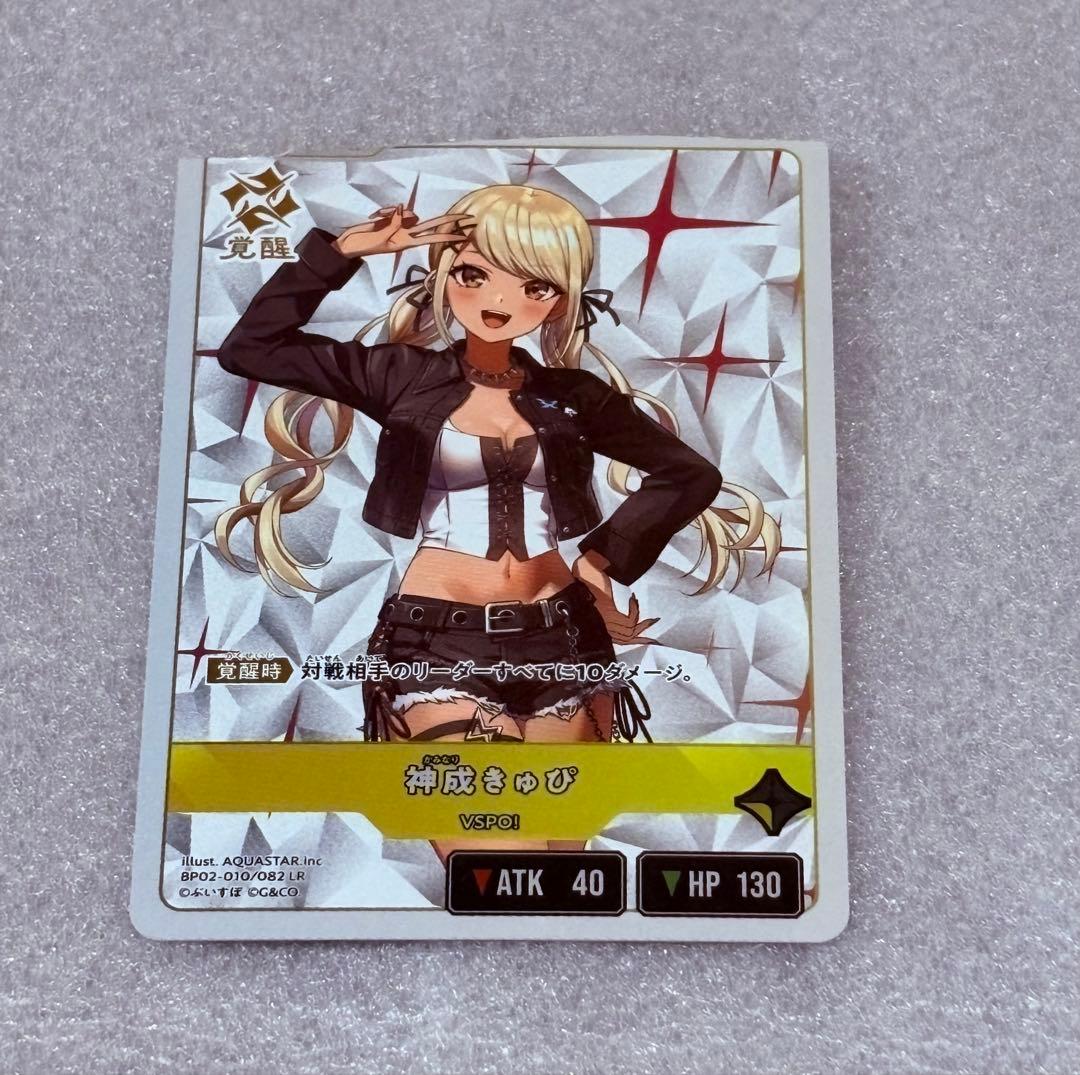 に*い様 Xross Stars 如月れん トナカイLRP 含む 開封済み 5B