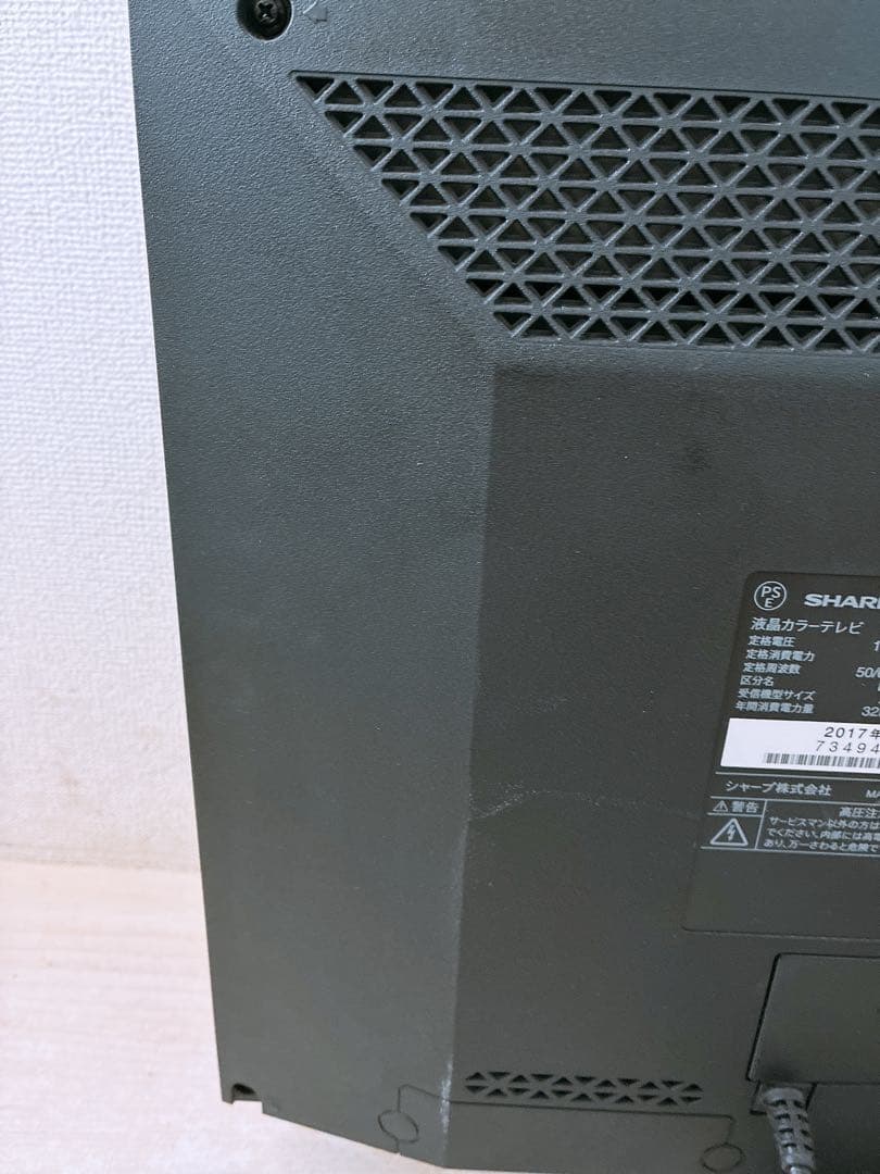 シャープ 液晶カラーテレビ LC-24P5 24V SHARP 2017年製