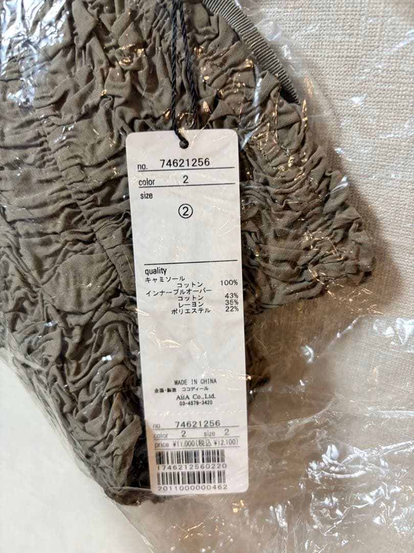 【新品・未使用品】COCO DEAL 福袋 2026(アウター込)