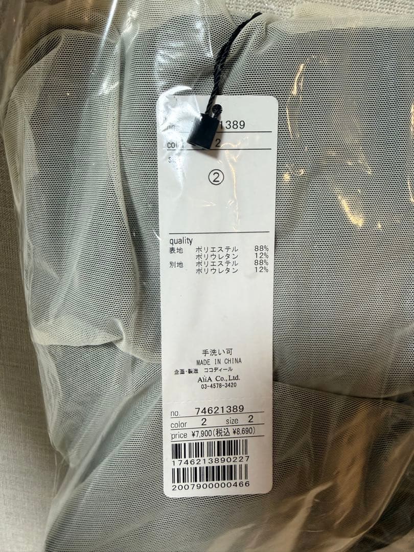 【新品・未使用品】COCO DEAL 福袋 2026(アウター込)