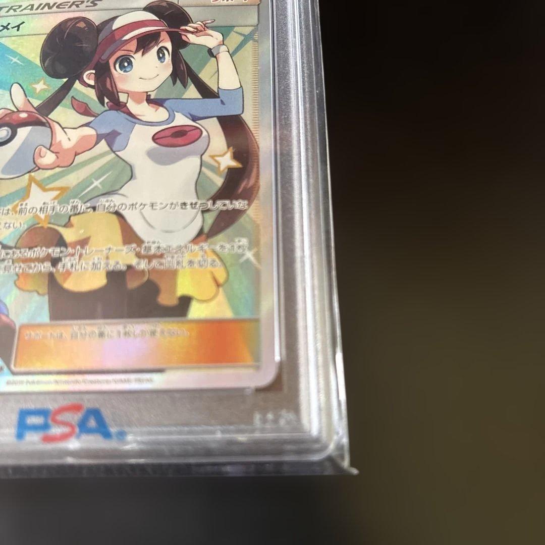 ポケモンカードゲーム　メイsr psa10