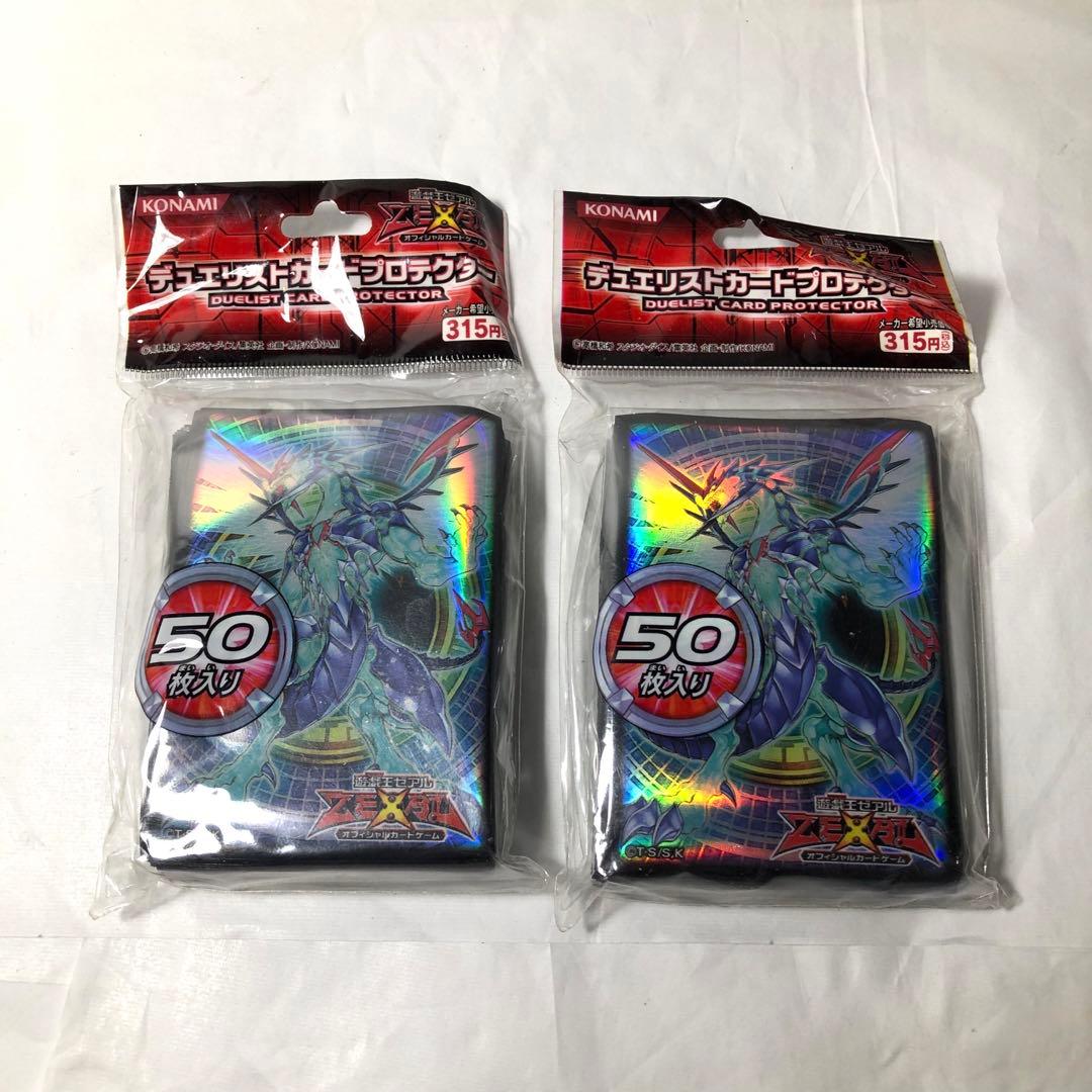 銀河眼の光子龍 スリーブ デュエリストカードプロテクター 50枚入 2セット