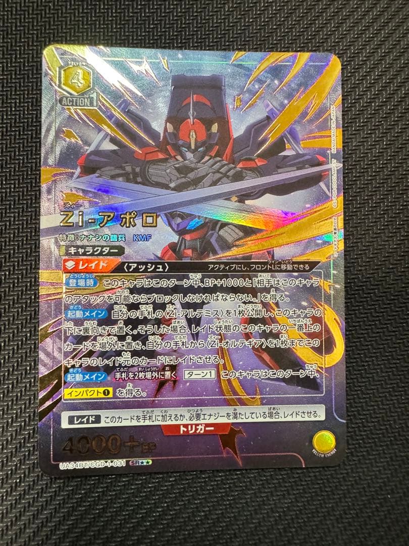 ユニオンアリーナ　コードギアス　Zi-アポロ　星2パラレル