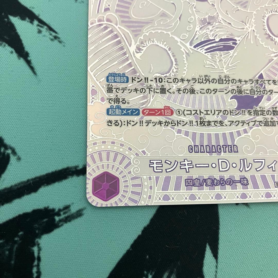 モンキー・D・ルフィ SPシークレット 銀背景 神速の拳 OP05-119