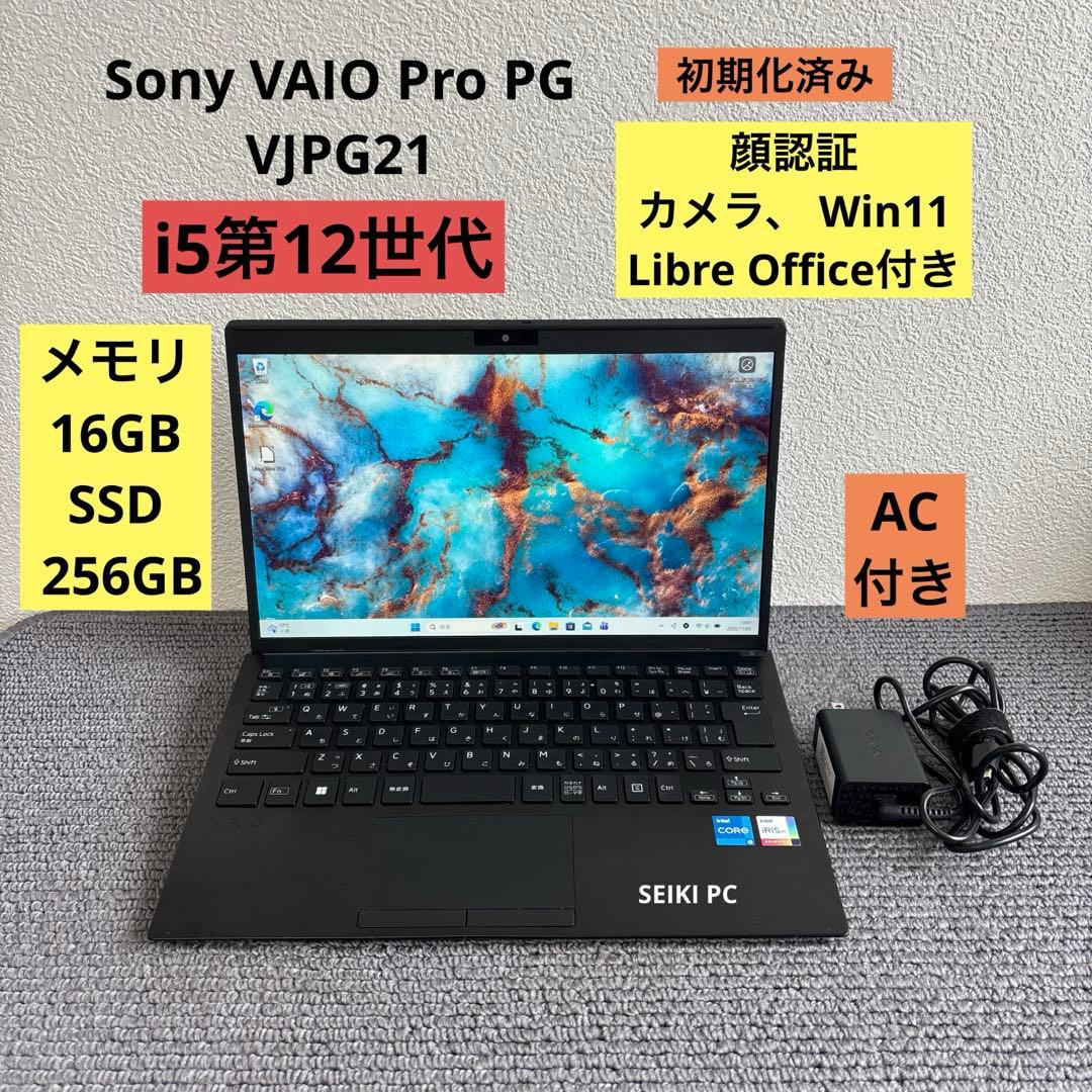 Sony VAIO Pro VJPG21 i5-1235U メモリ16GB顔認証