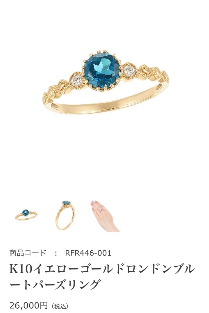 JEWELRY TSUTSUMI k10 ロンドンブルートパーズ リング15号