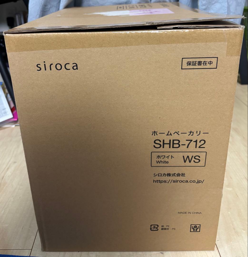 ホームベーカリー シロカ パン 家電 キッチン ホワイト