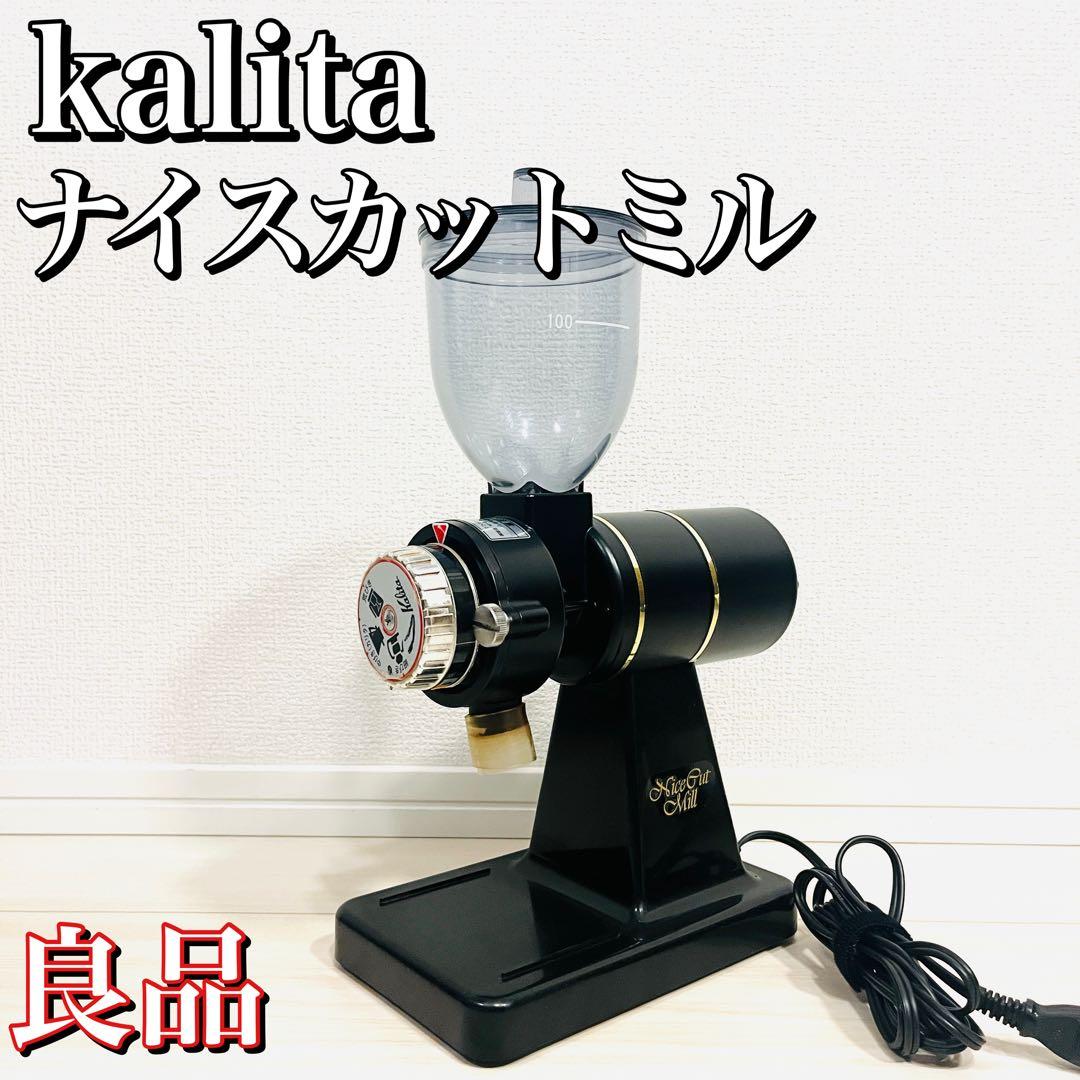 【良品】Kalita ナイスカットミル KH-100