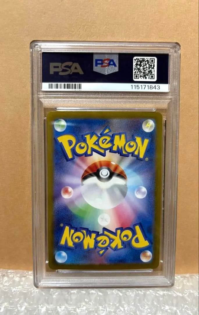 【PSA10】シャワーズex SAR SV8a テラスタルフェス205/187