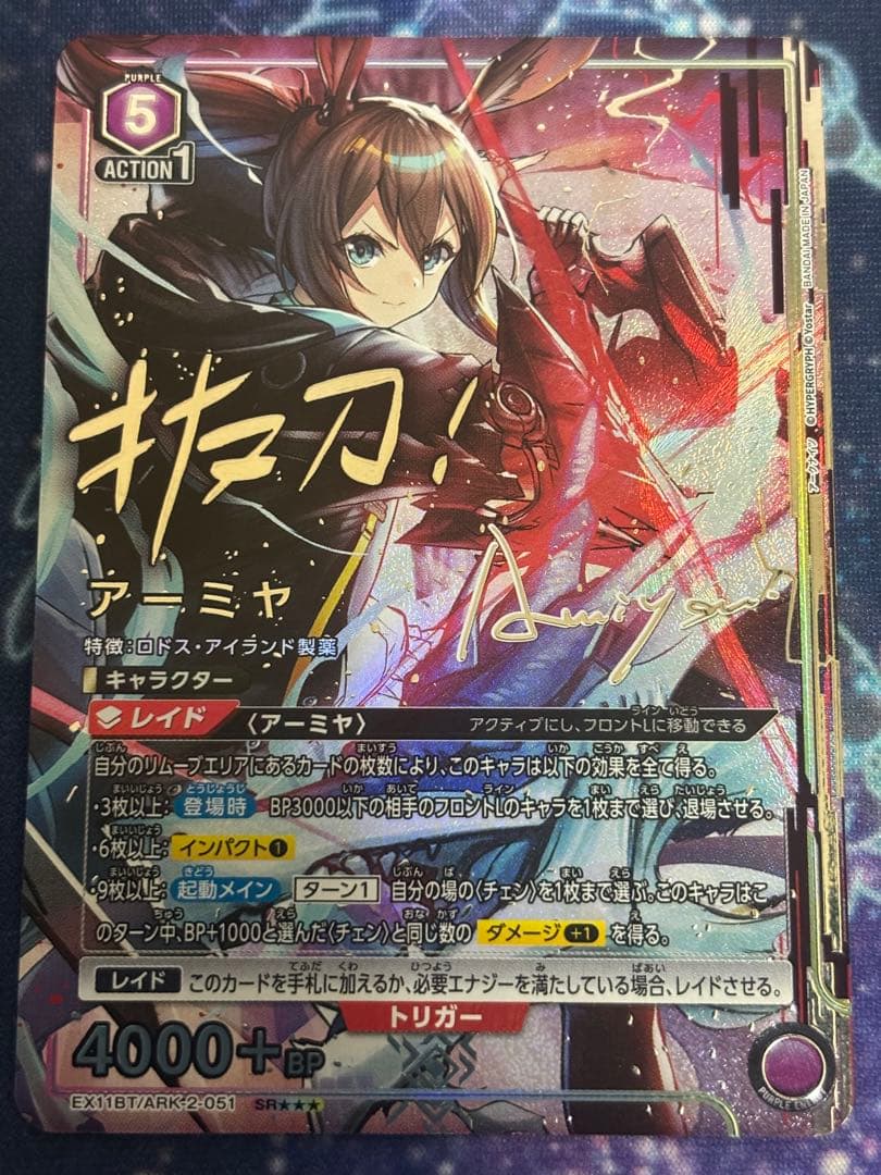 ユニアリ アークナイツ Vol.2 SR★★★ 星3 アーミヤ パラレル