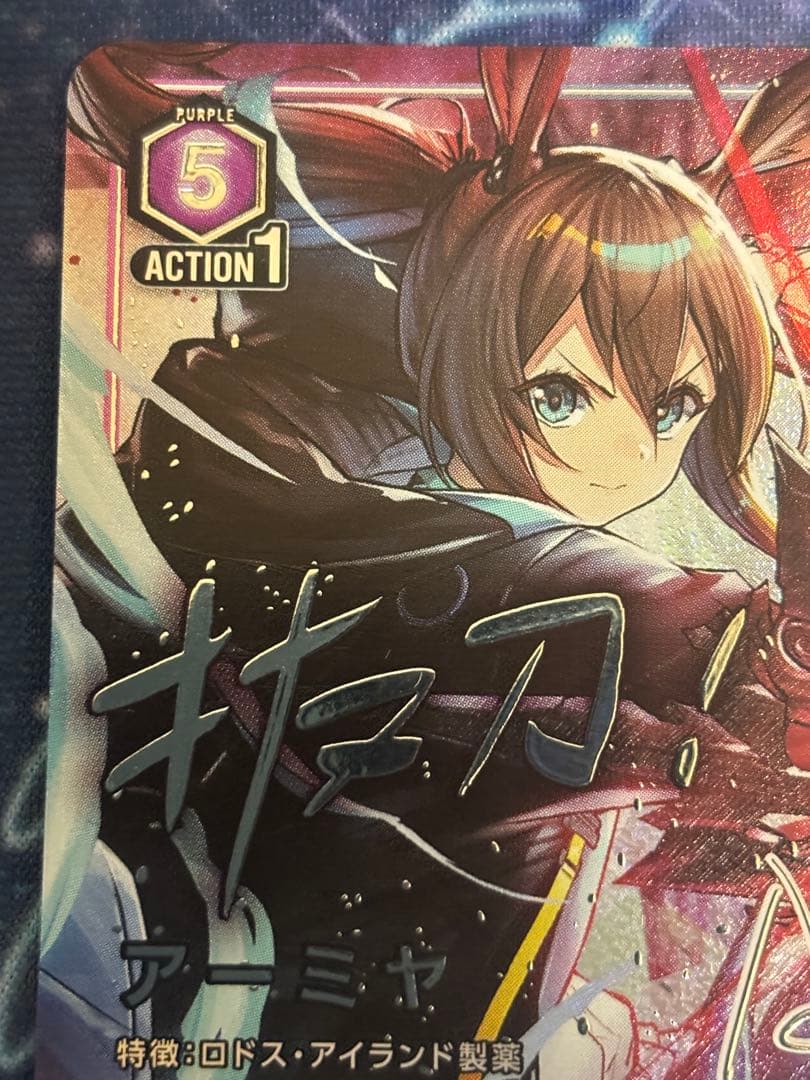 ユニアリ アークナイツ Vol.2 SR★★★ 星3 アーミヤ パラレル