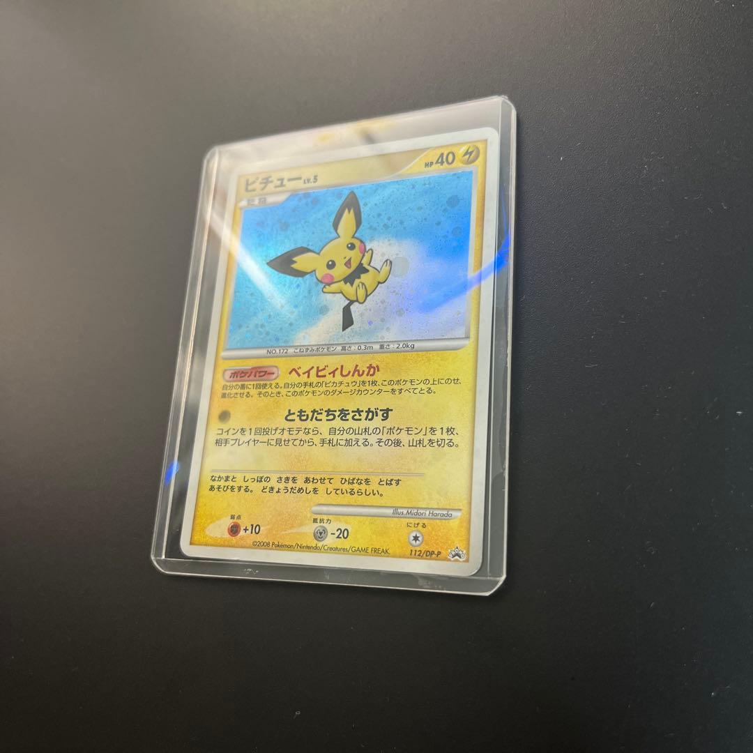 ピチュー PROMO DPプロモーションカード 112/DP-P