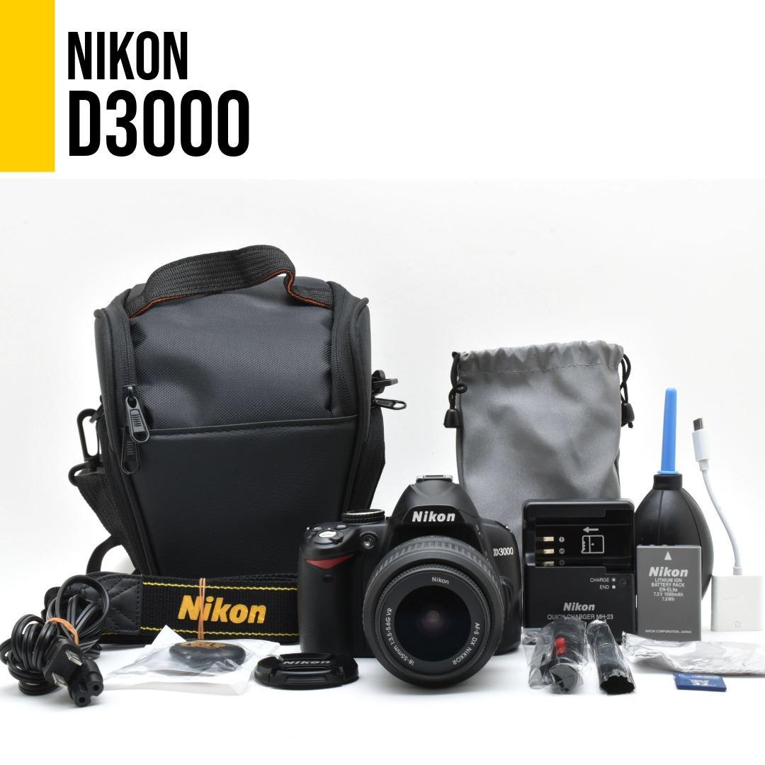 Nikon D3000 レンズセット★すぐに使えるボーナスセット付
