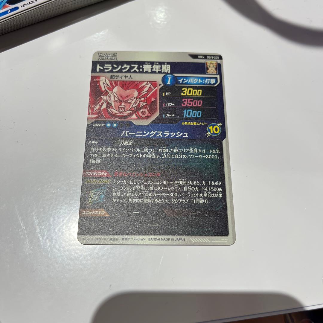 トランクス　青年期　SDV3-029 パラレル