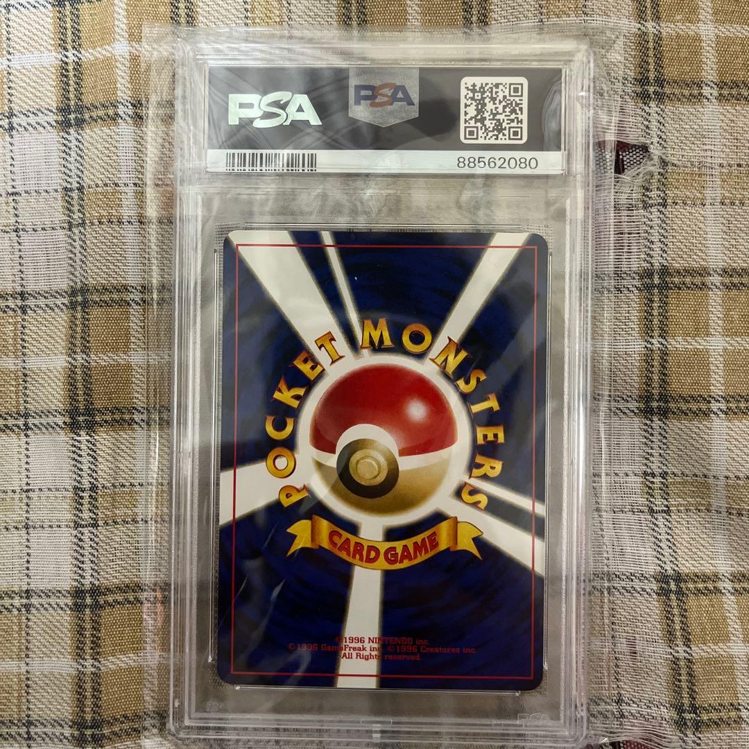 旧裏エーフィPSA8