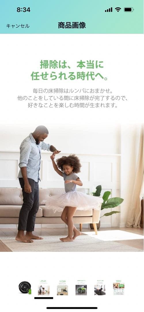 24時間以内・送料無料・匿名配送　iRobotブラーバジェットm6 掃除機　節約