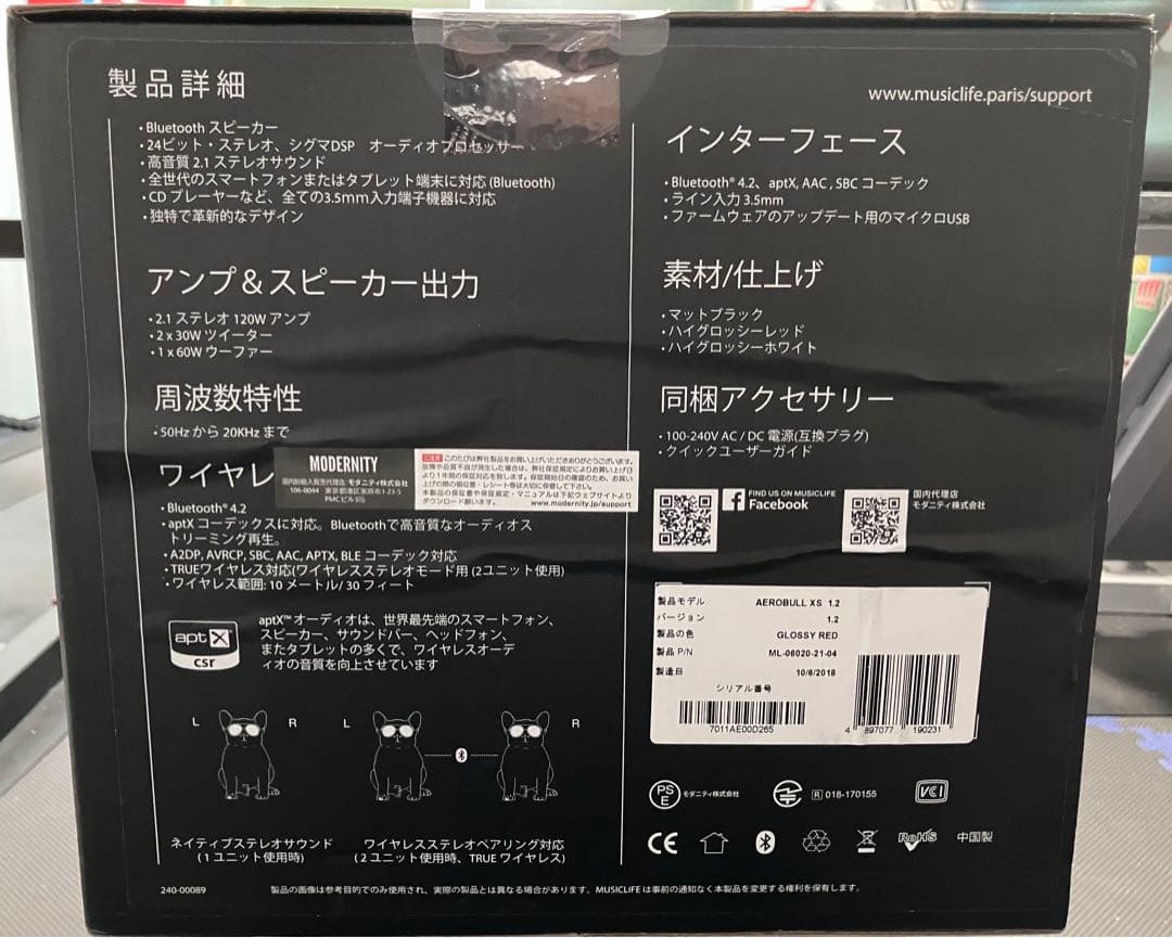 Music Life スピーカー AeroBull XS1 ハイグロッシーレッド