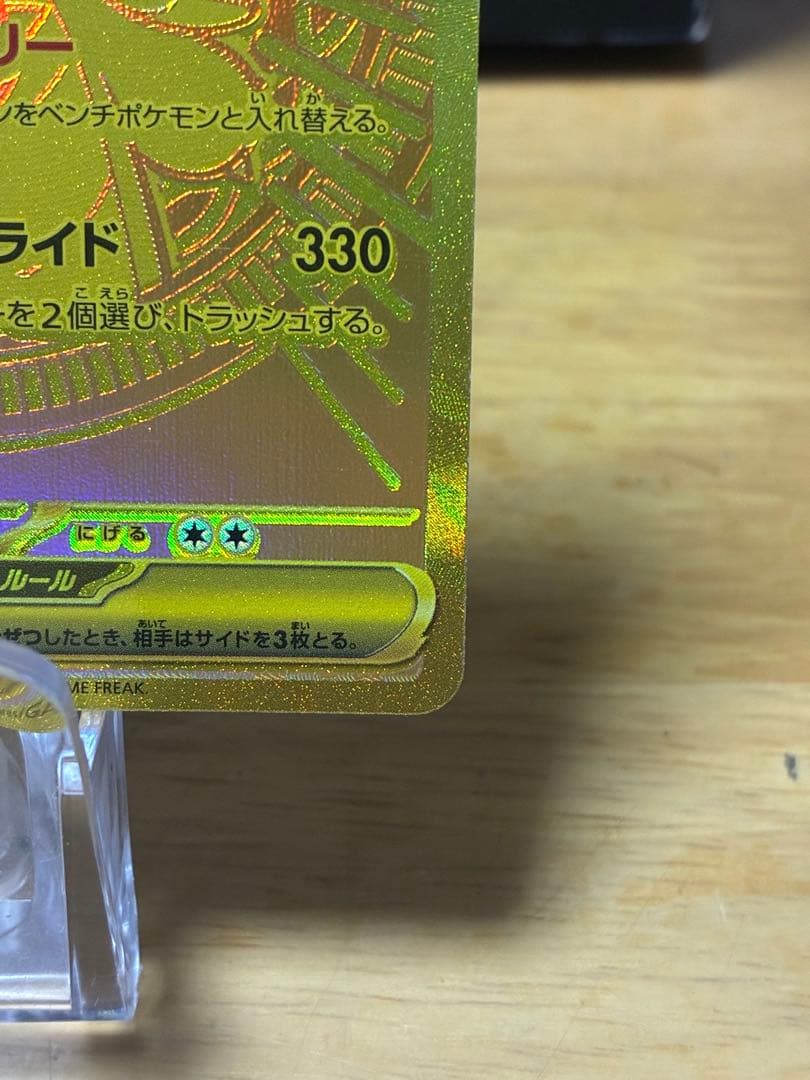 ダ*」様 ポケモンカード　メガカイリューex MUR メガドリームex