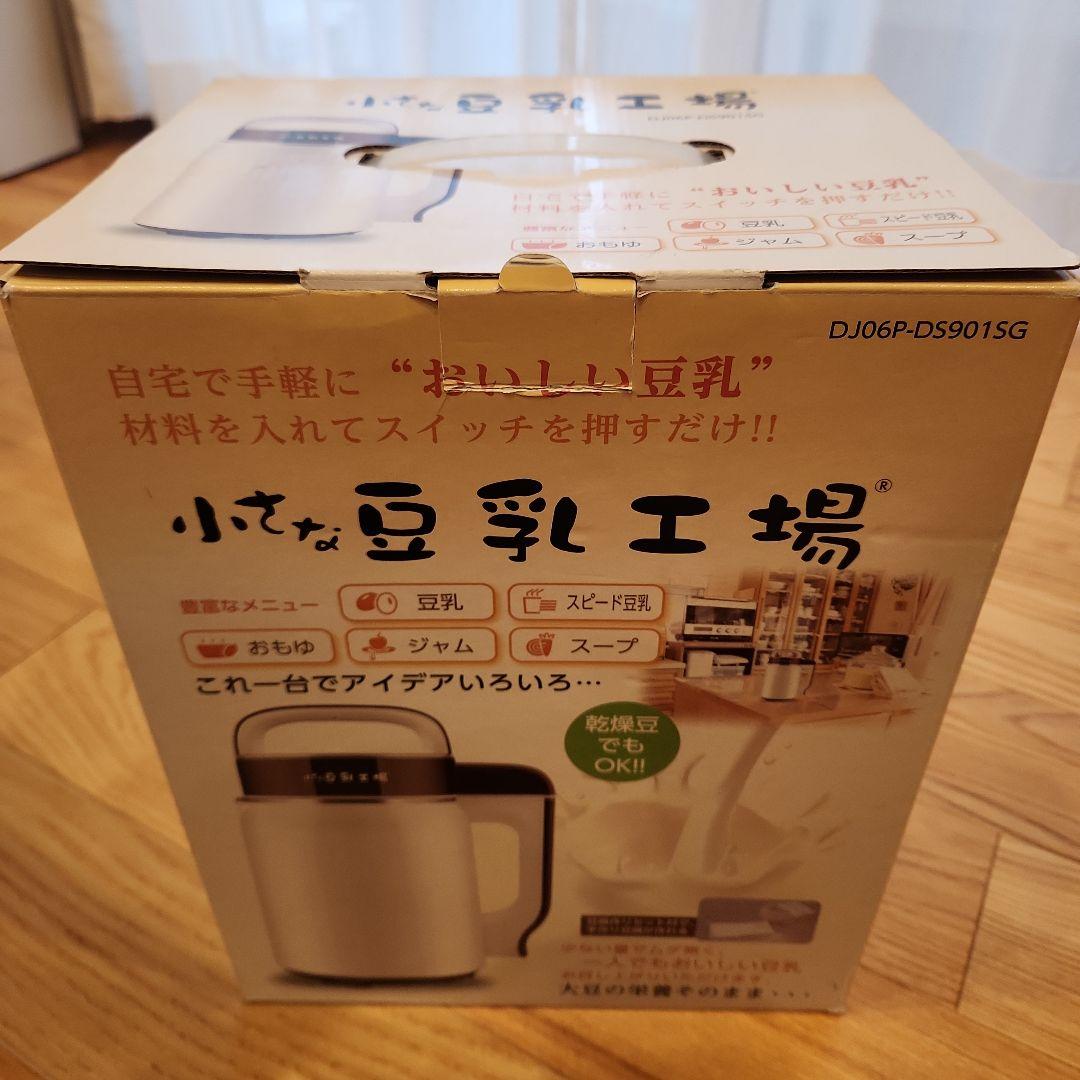 小さな豆乳工場 DJ06P-DS901SG