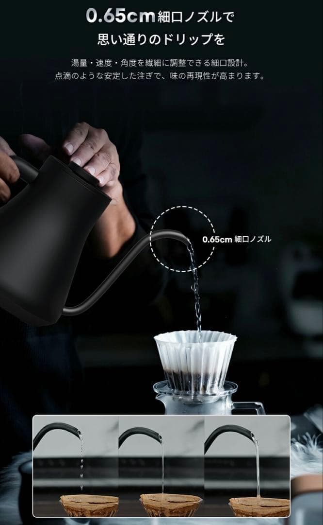 ⭐️電気ケトル コーヒーケトル 1°C単位調節 ドリップ 2時間保温⭐️