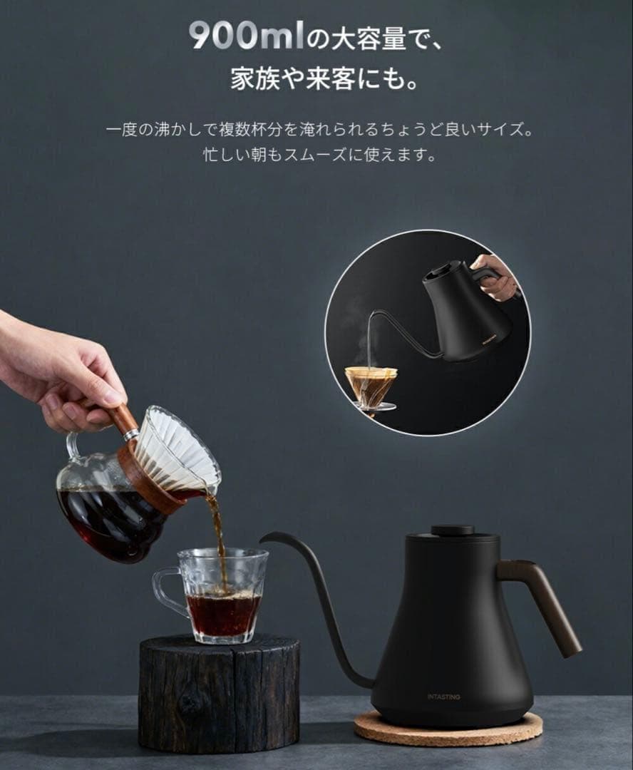 ⭐️電気ケトル コーヒーケトル 1°C単位調節 ドリップ 2時間保温⭐️