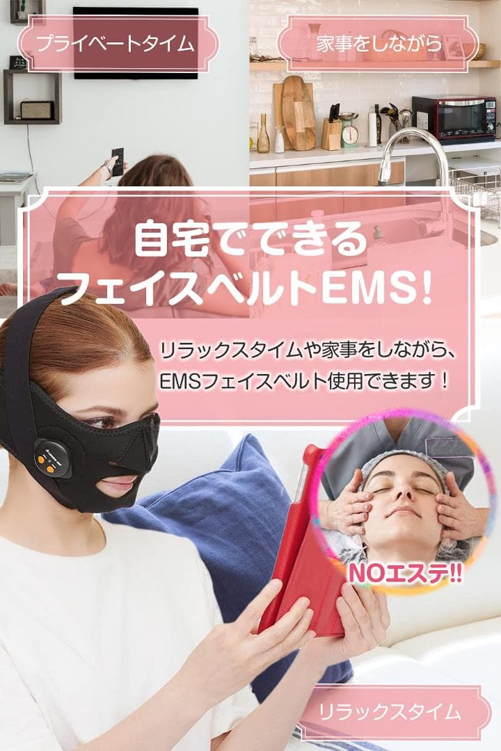 自宅で簡単装着フェイスベルト 小顔 美顔器 EMS