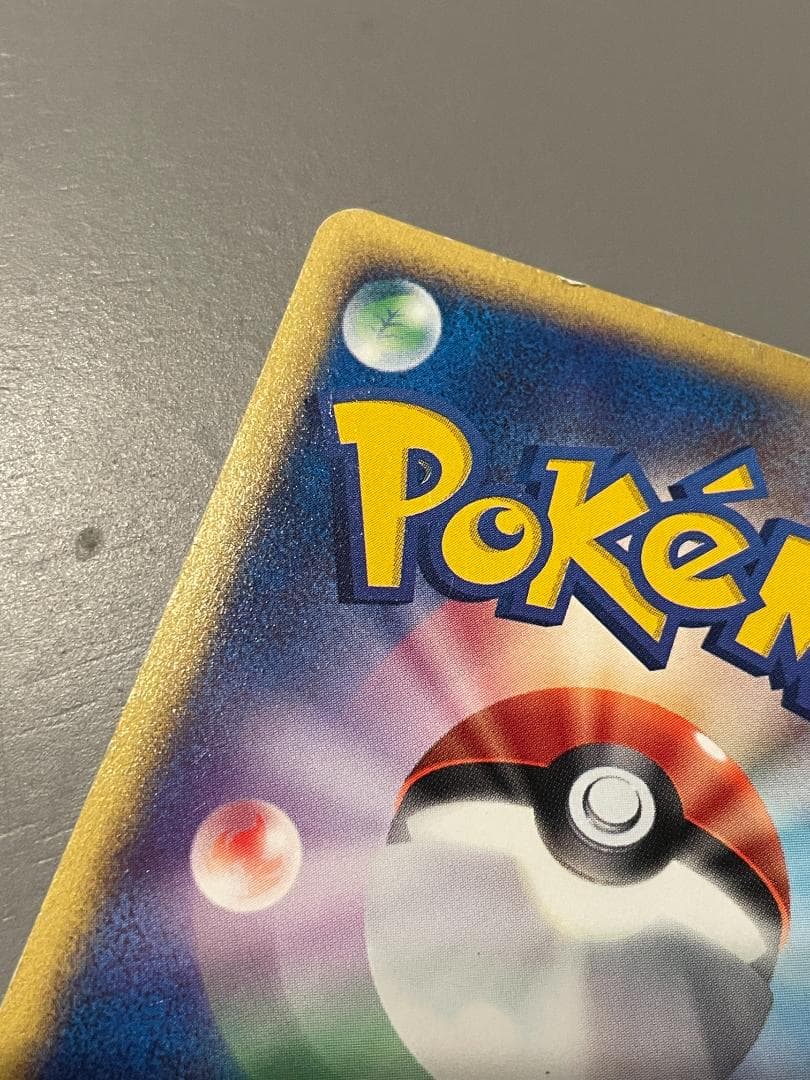 ポケモンカードe コダック 地図にない町 020/092