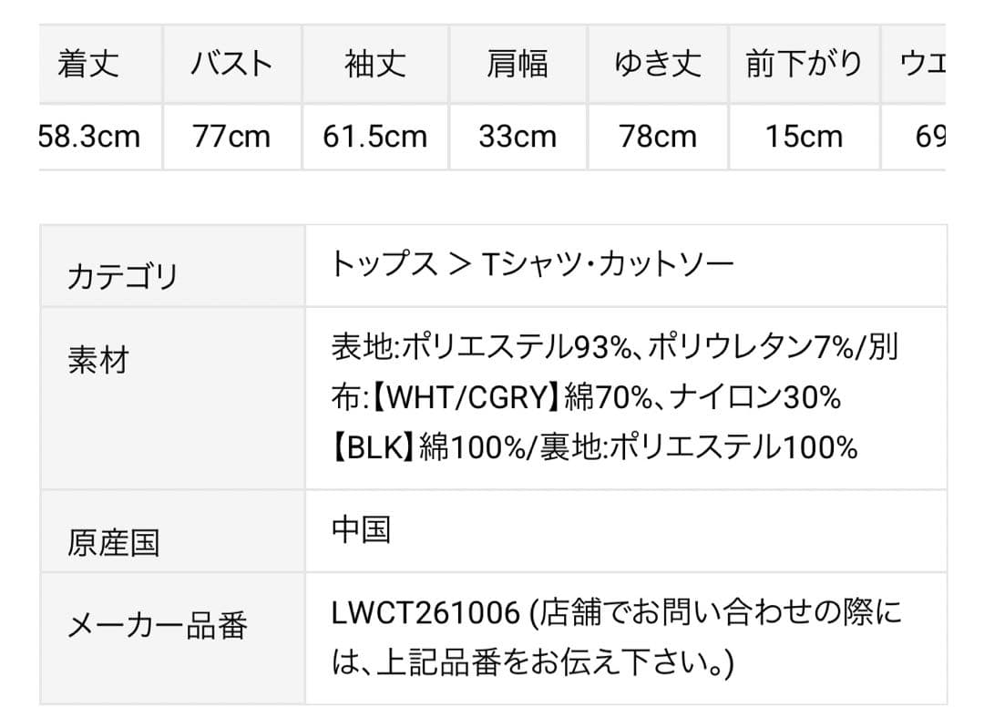 ベロアペプラムフリルトップス