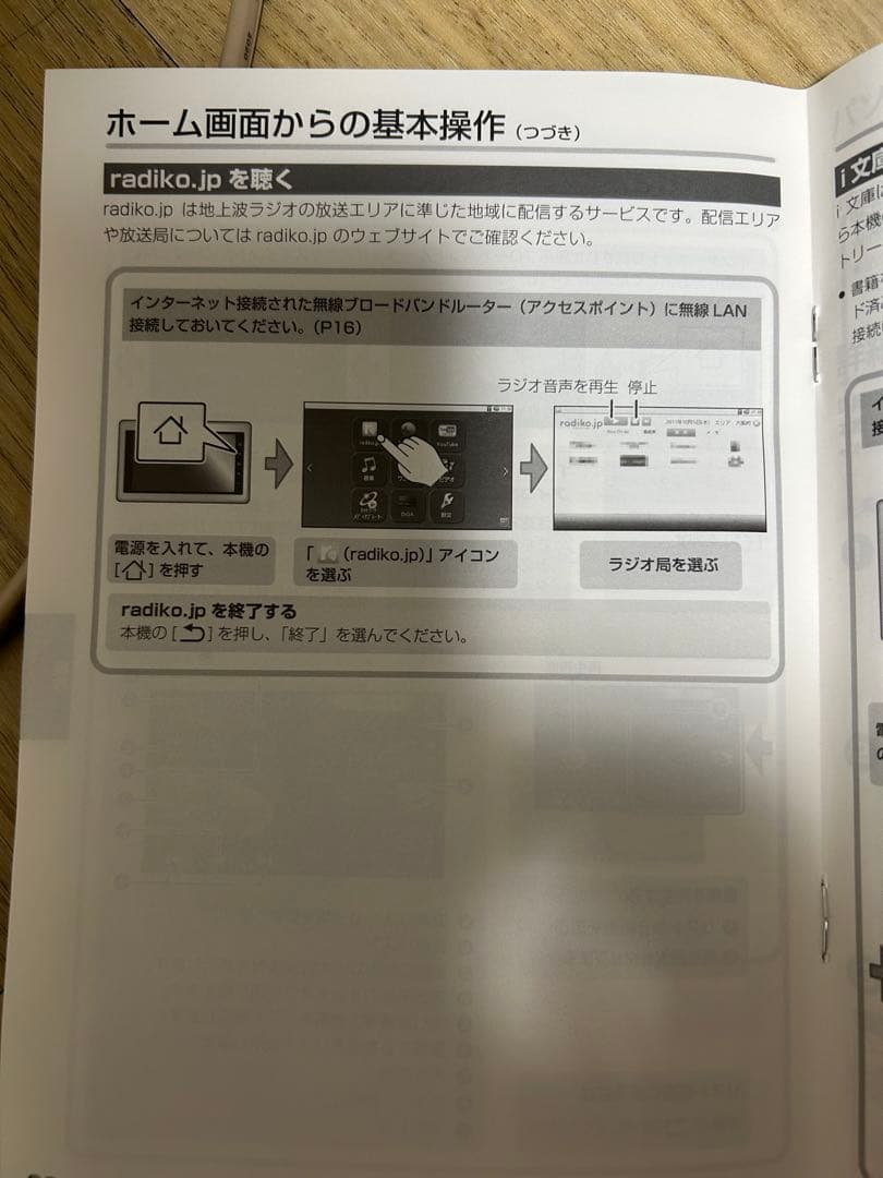 パナソニック Panasoni ビエラ・ワンセグ (VIERA)SV-ME970