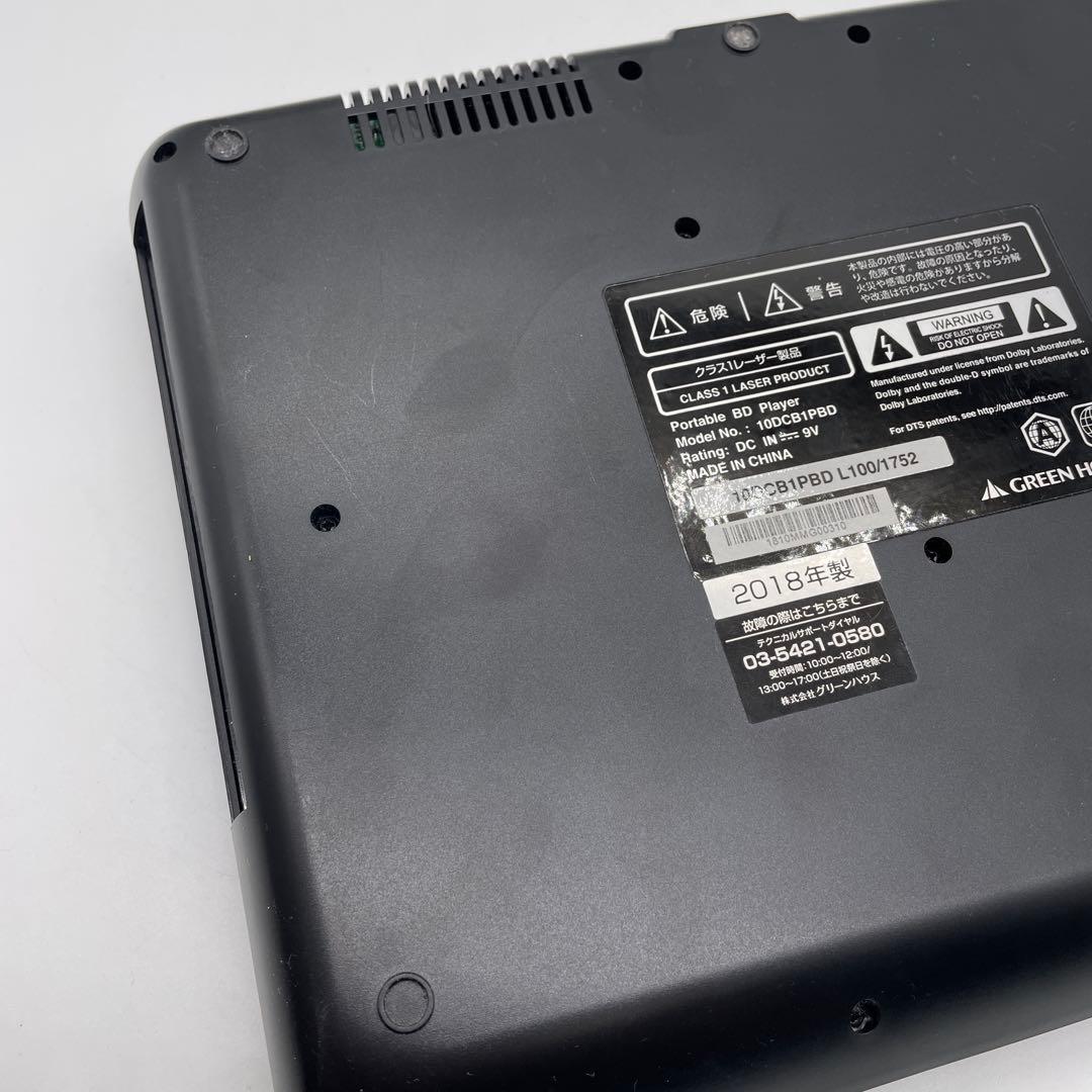 ◆ポータブルBlu-rayプレイヤー ◆動作品 DVD ブルーレイ 10インチ