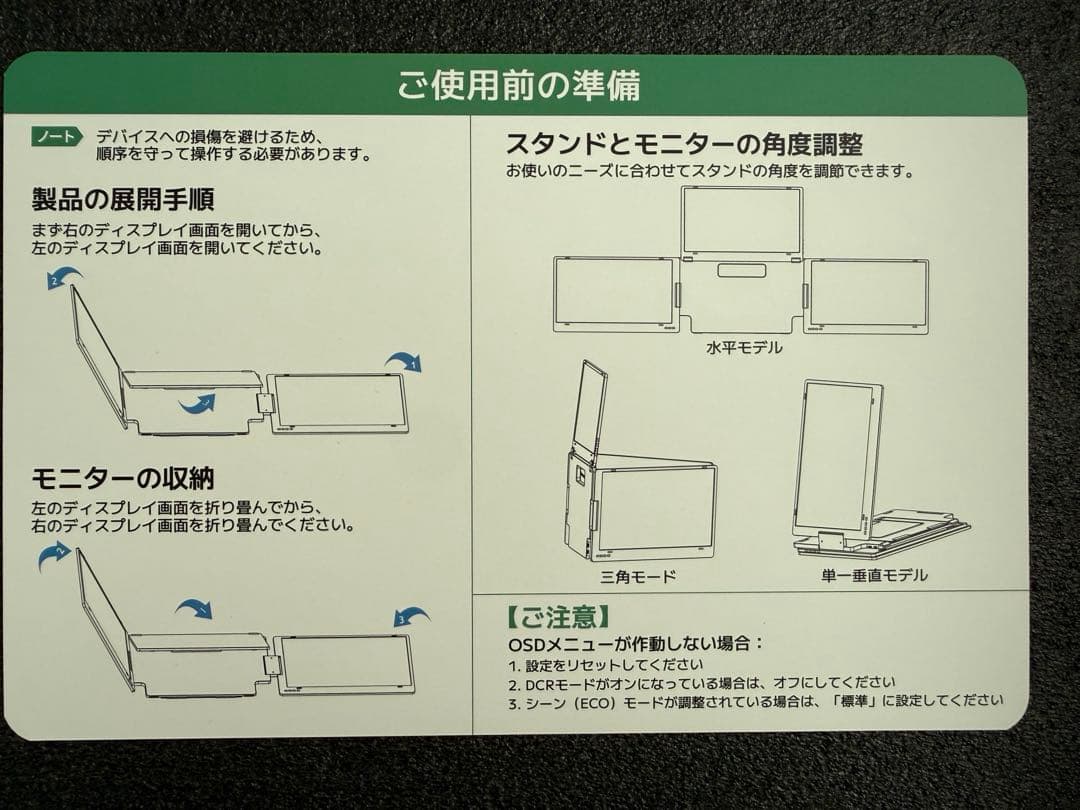ゆ*☆様 トリプルモニター 14インチ マルチモニター