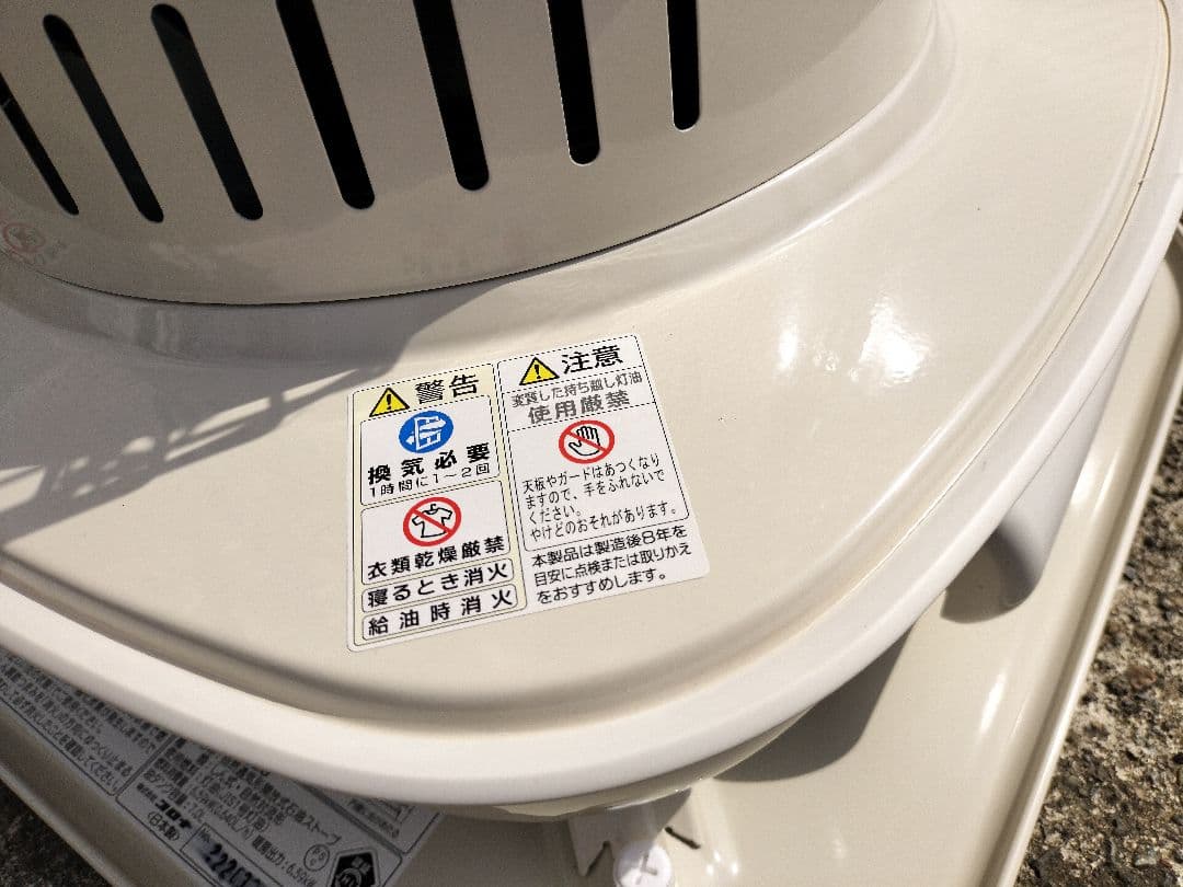 美品 CORONA コロナ SL-6623 石油ストーブ　2023年製