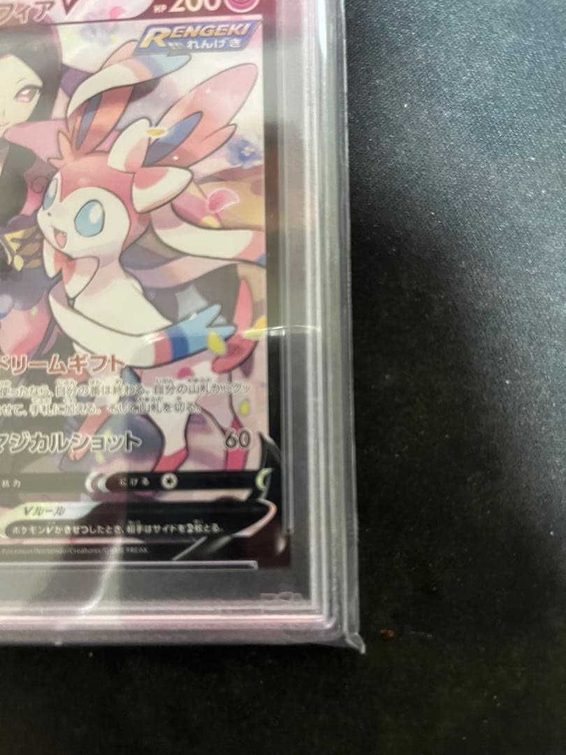 ゼ*ノ様 t*t様 ニンフィアV CSR S8b VMAXクライマックス 231