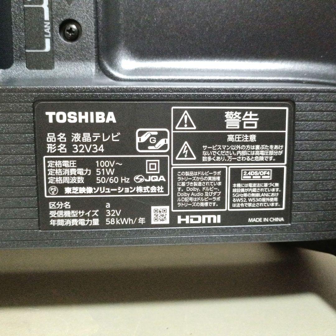 TOSHIBA[2023年製品]32V34