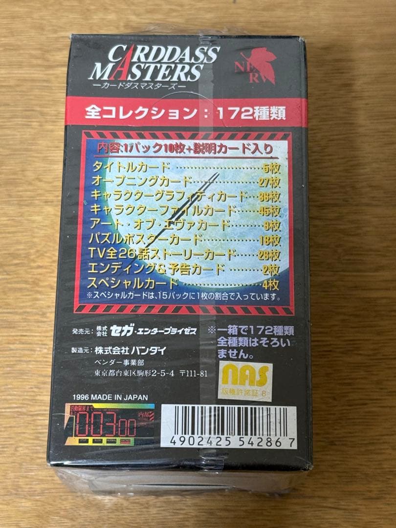 エヴァンゲリオン カードダスマスターズ 初版 1BOX 未開封