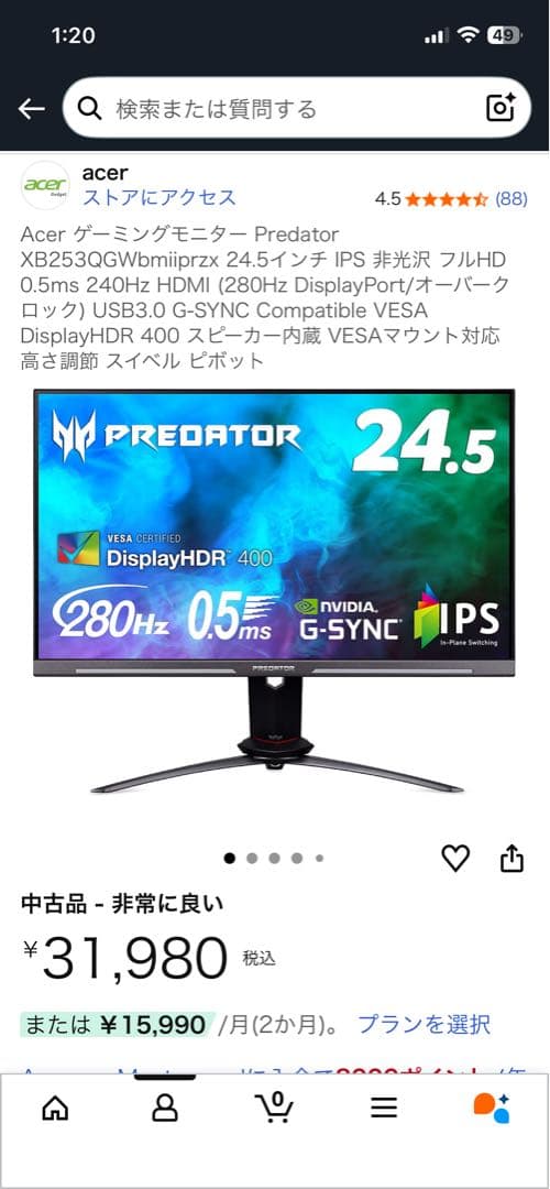 Acer Predator XB253GWbmiprz 24.5インチ